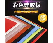 華奇密封硅膠制品種類齊全，多種不同型號對應不同制作方式